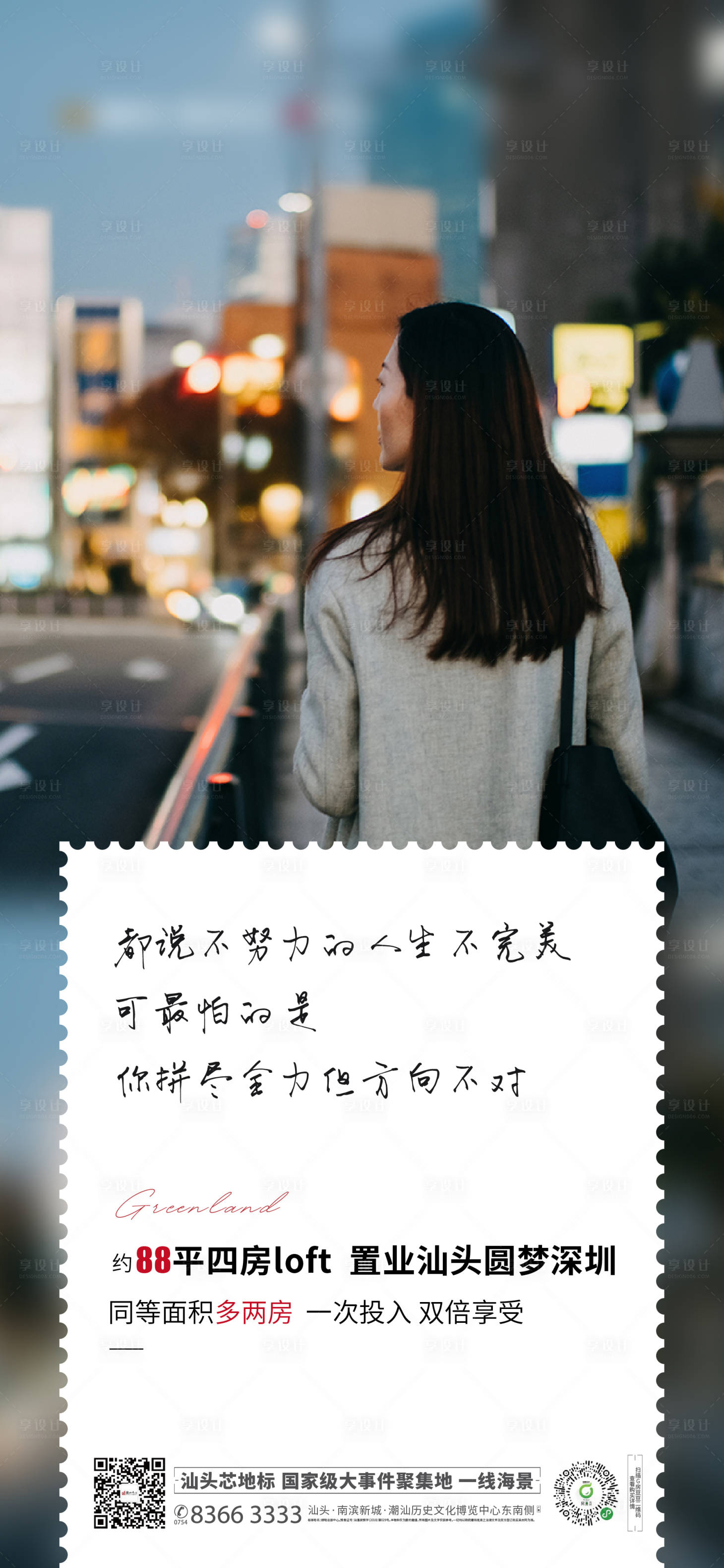 源文件下載【享設計】搜索編號：50460003559521693【返鄉情感海報】