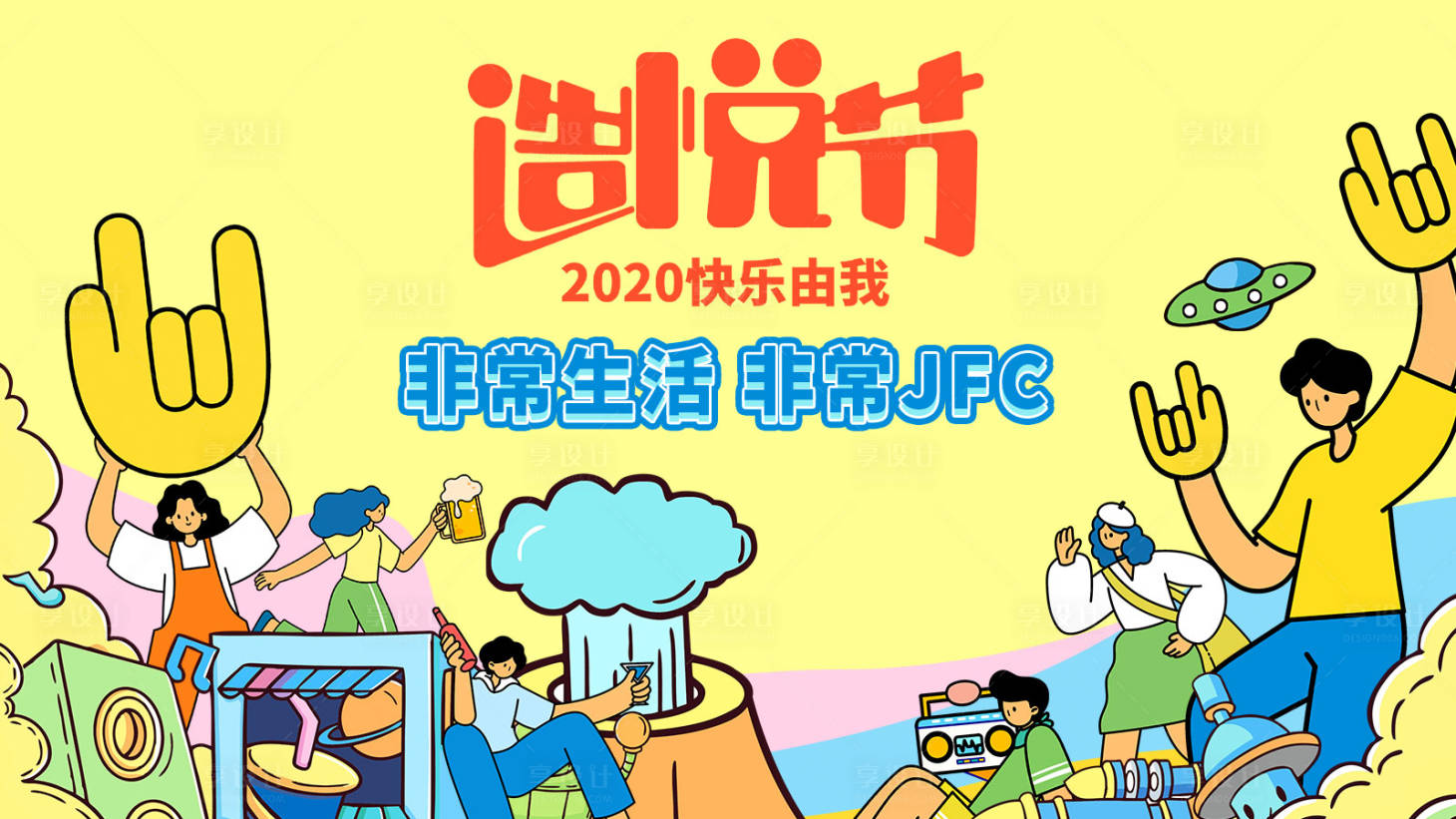 源文件下載【享設計】搜索編號：34330003572462558【造悅節】