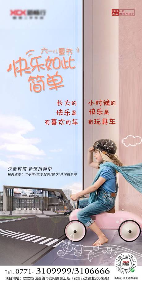 源文件下载【儿童节节日移动端海报】编号：58660003584626367