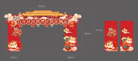 源文件下载【新春门头龙门架】编号：97220003574235225