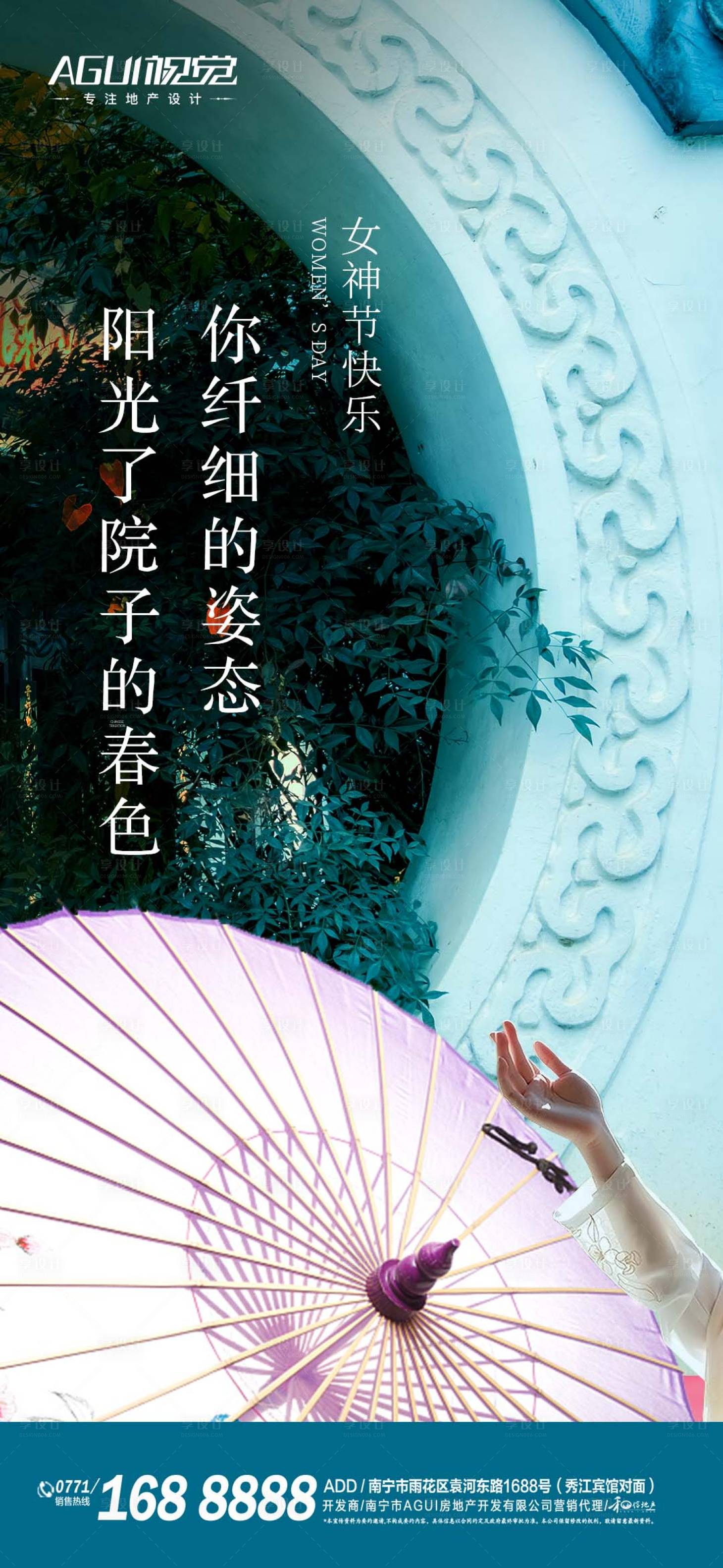 源文件下载【中式地产女神节女王节】编号：61600003594503716
