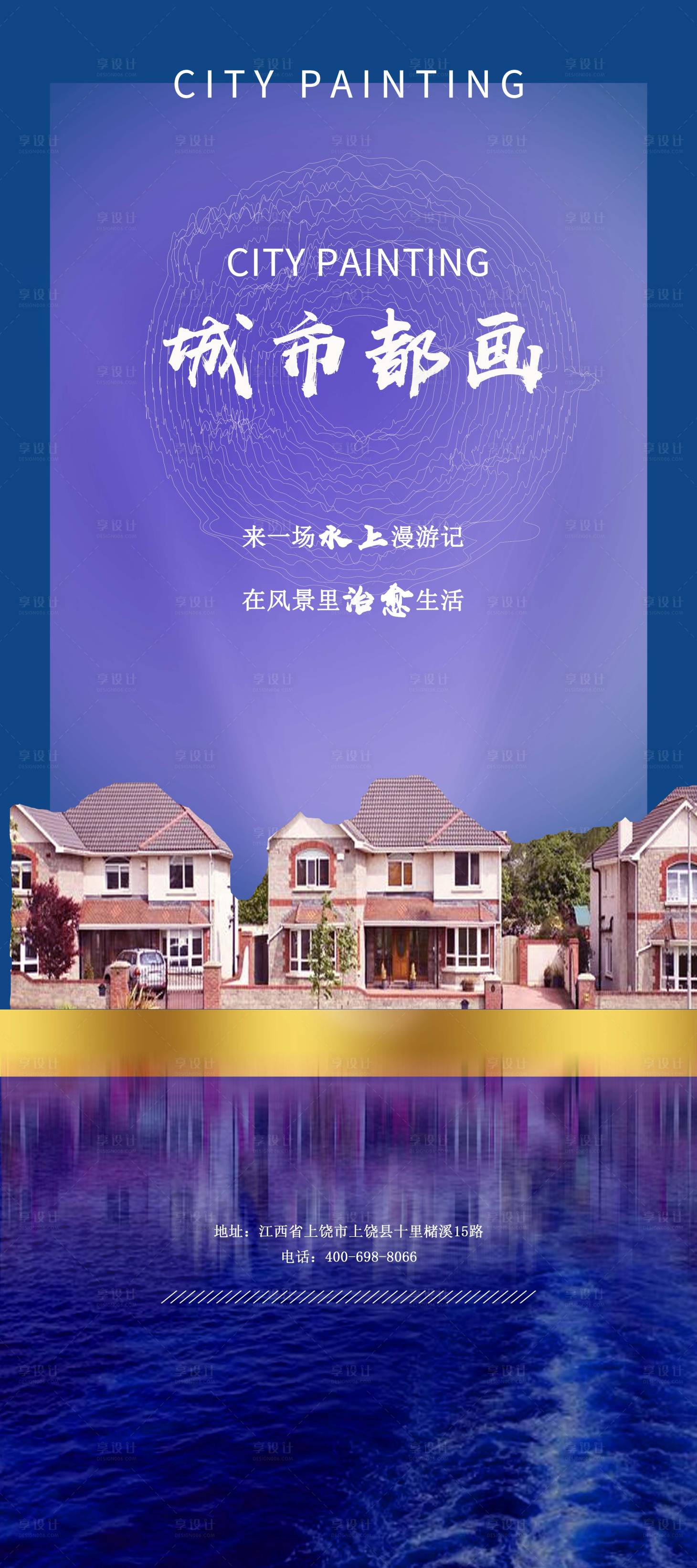 源文件下载【享设计】搜索编号：97150003649327900【房地产价值点海报】