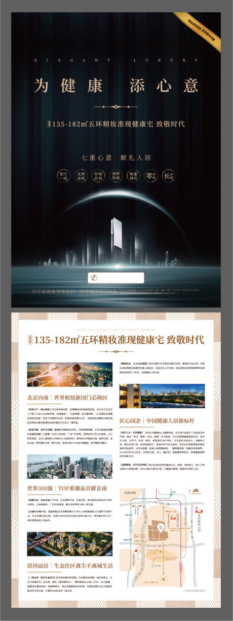 源文件下载【地产DM宣传单页】编号：24410003584052673