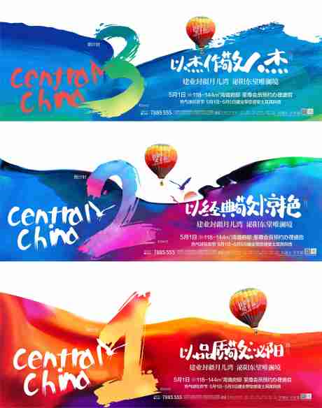 源文件下載【熱氣球活動倒計時】編號：82850003587596266
