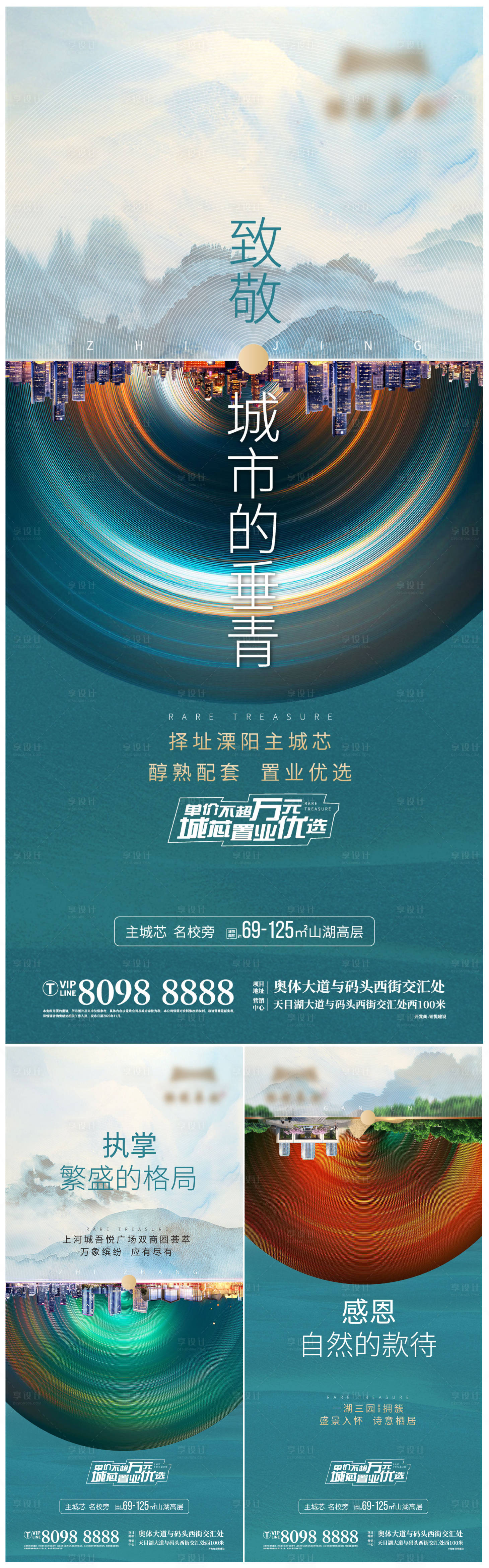 源文件下载【享设计】搜索编号：75730003550505913【地产配套价值点系列海报】