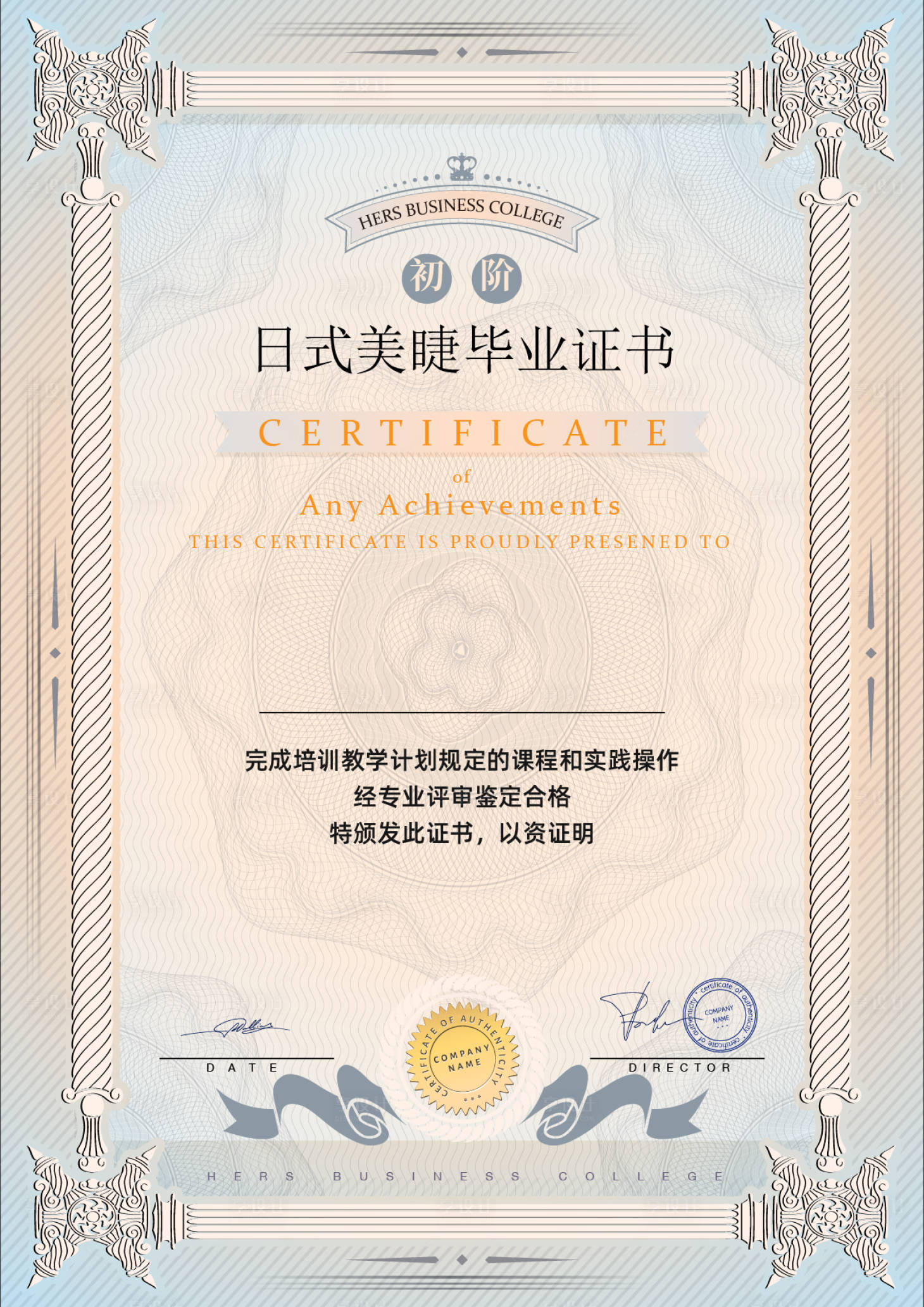 源文件下載【享設計】搜索編號：70000003614845422【美睫高級證書】