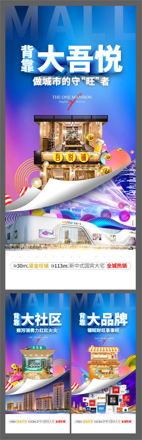 源文件下載【享設(shè)計】搜索編號：77770003437861174【地產(chǎn)價值點系列微信刷屏海報】