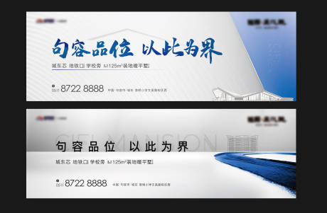 源文件下载【房地产高级灰户外广告展板】编号：14820003633294925