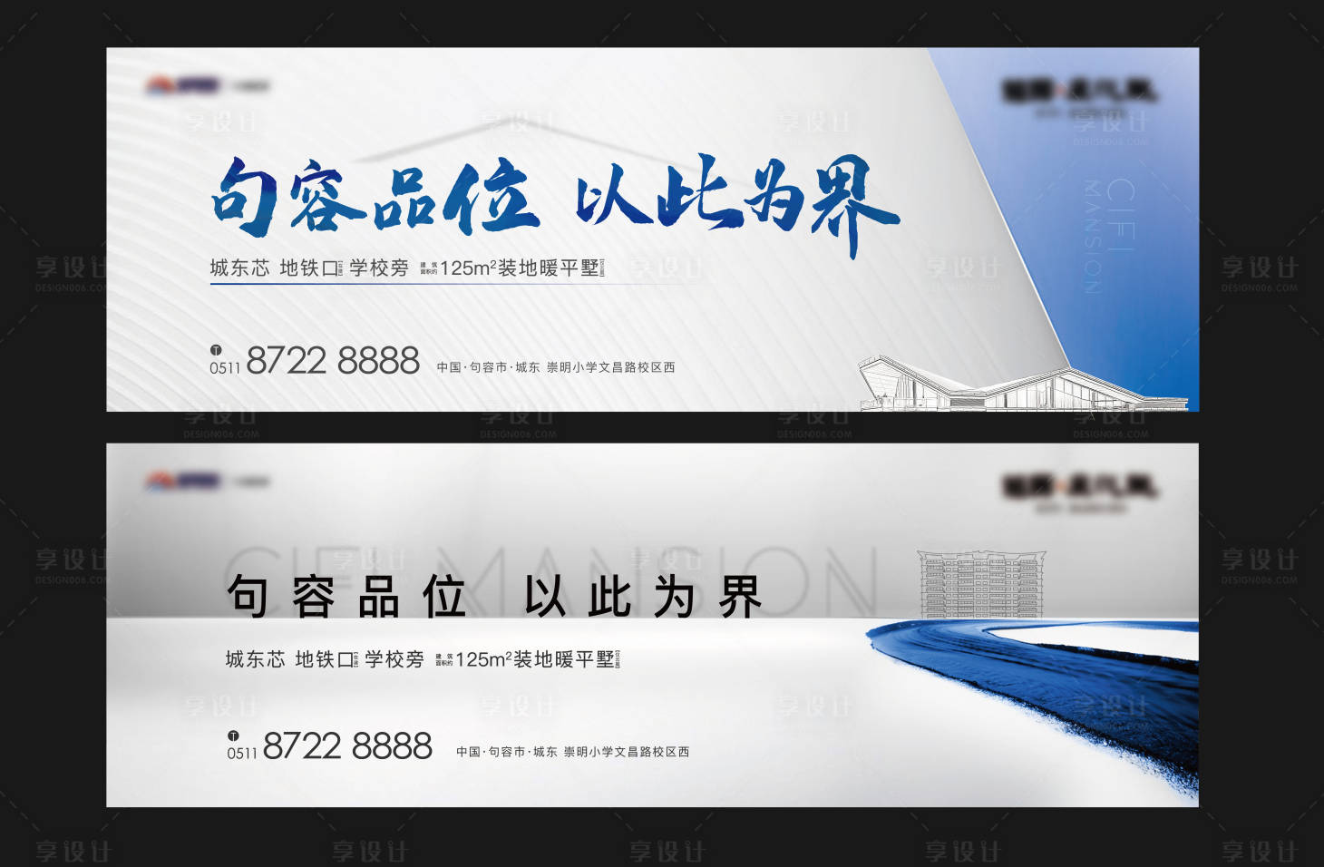 源文件下載【享設計】搜索編號：14820003633294925【房地產高級灰戶外廣告展板】