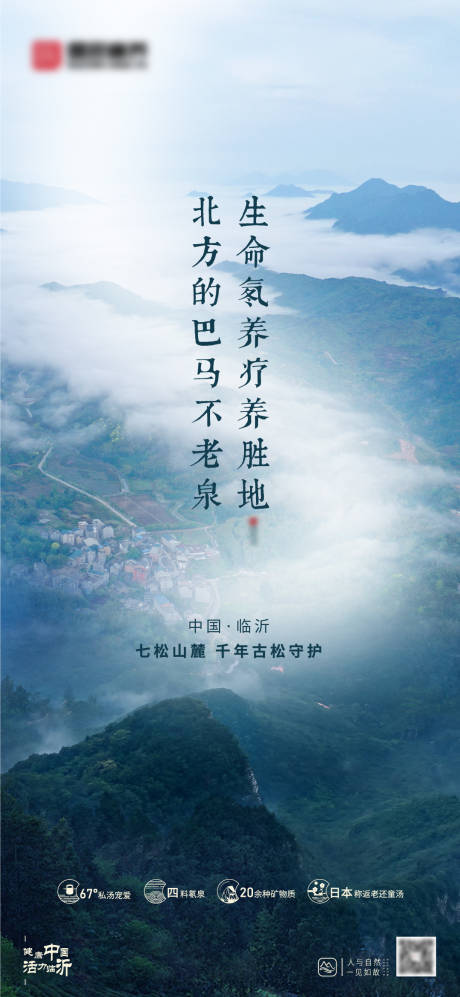 源文件下载【康养小镇落位单图】编号：31150003505921714