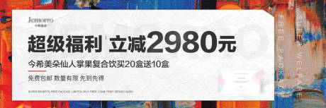 源文件下载【微商活动海报】编号：46530003488649921
