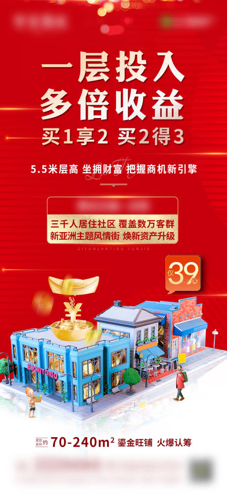 源文件下載【商業移動端海報】編號：70290003626327781