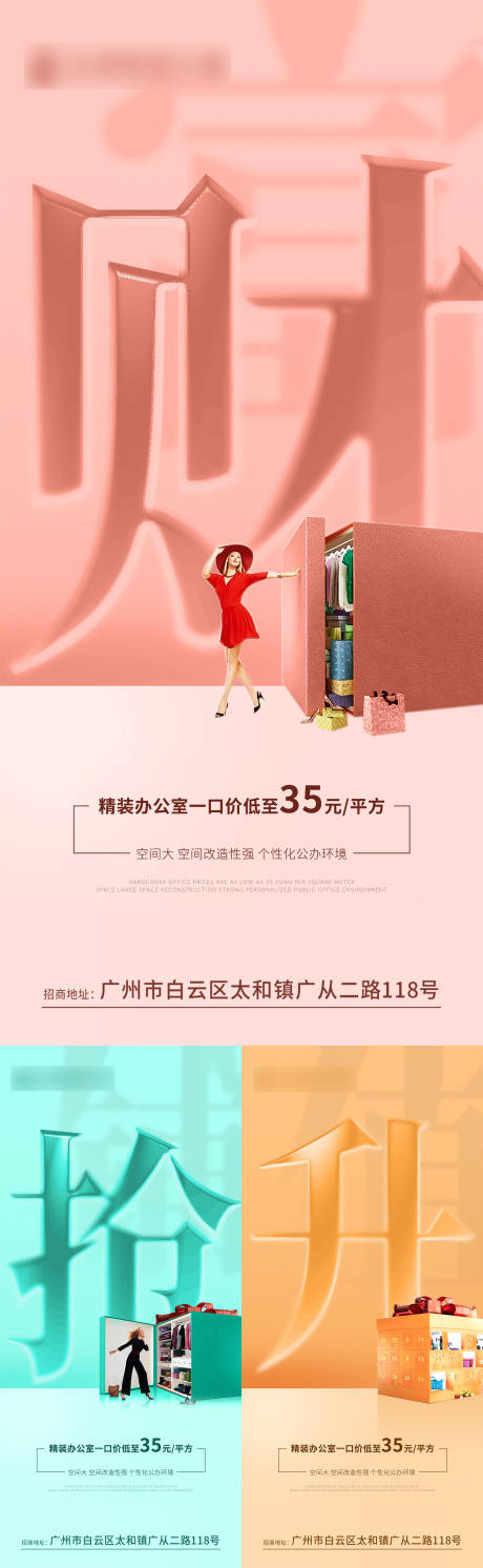 源文件下载【地产价值点系列海报】编号：17300003609269768