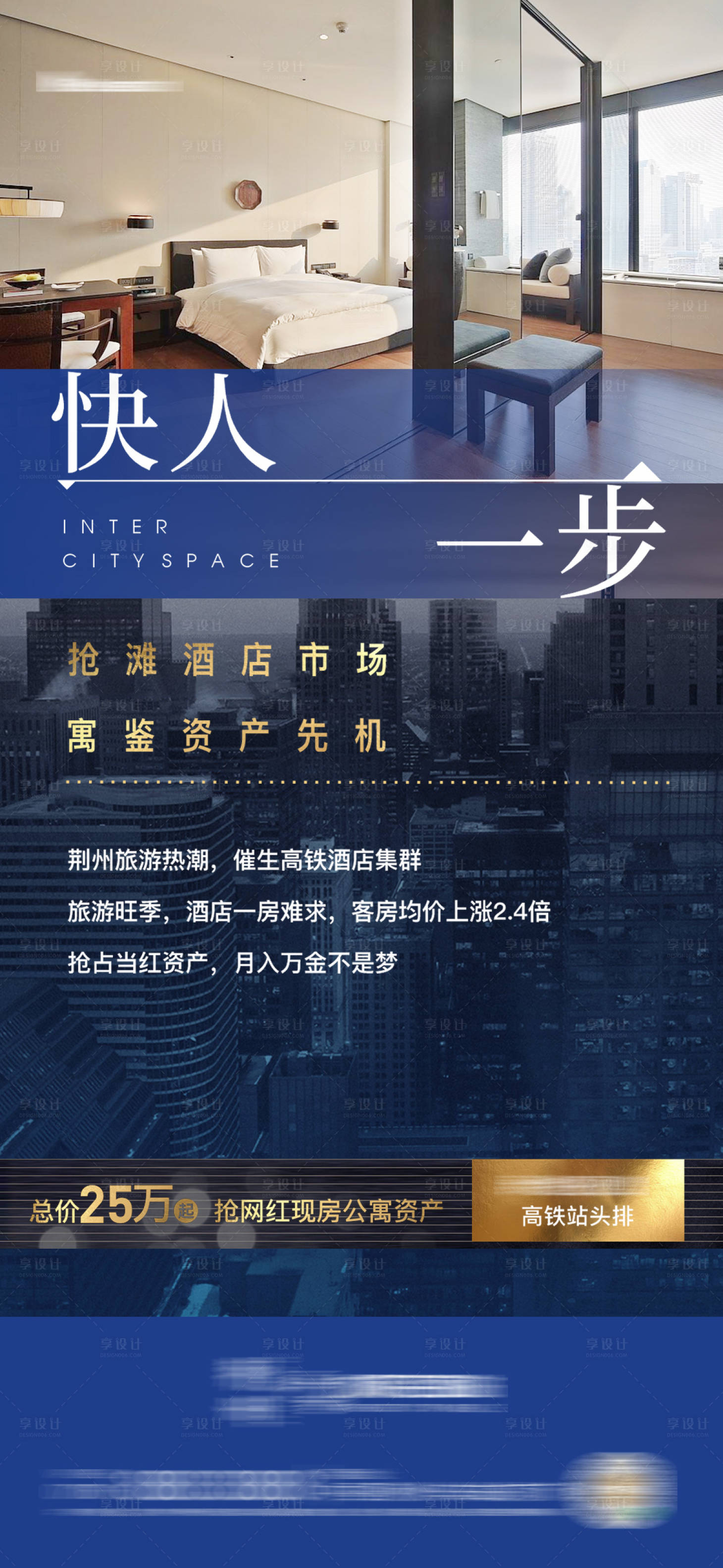 源文件下载【地产价值单图 刷屏稿】编号：33720003599314577