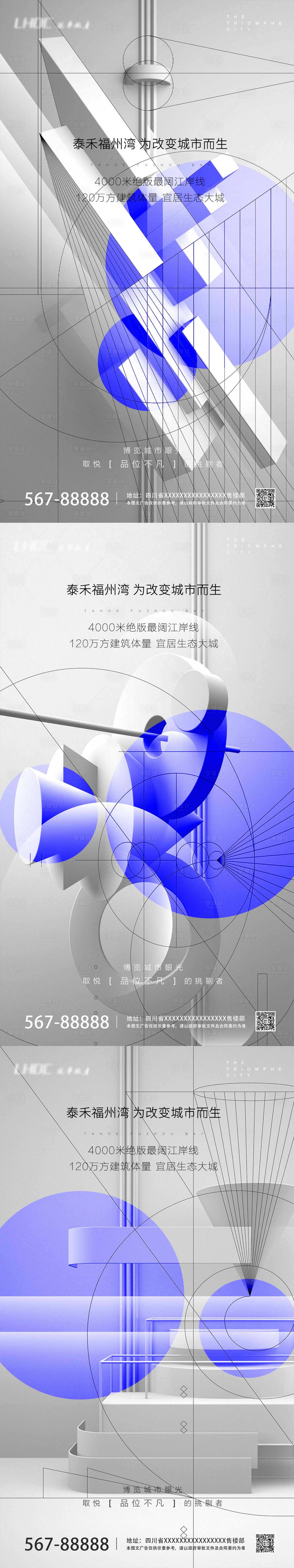 源文件下載【享設(shè)計(jì)】搜索編號：72950003531213911【房地產(chǎn)系列海報(bào)】
