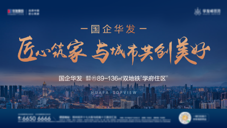 源文件下载【地产价值点背景板】编号：33160003475001733