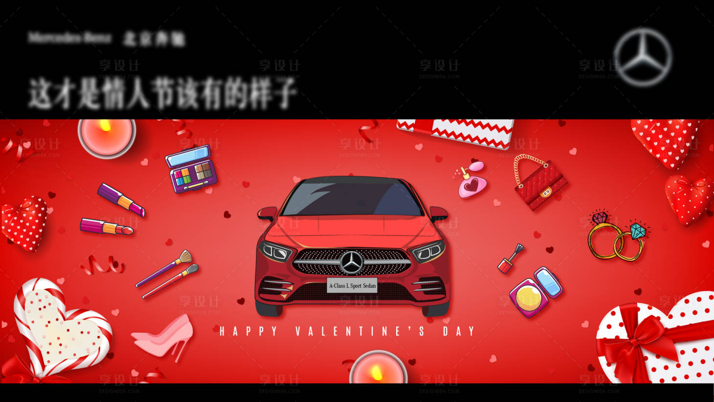 源文件下載【享設計】搜索編號：62360003473708279【情人節汽車海報】