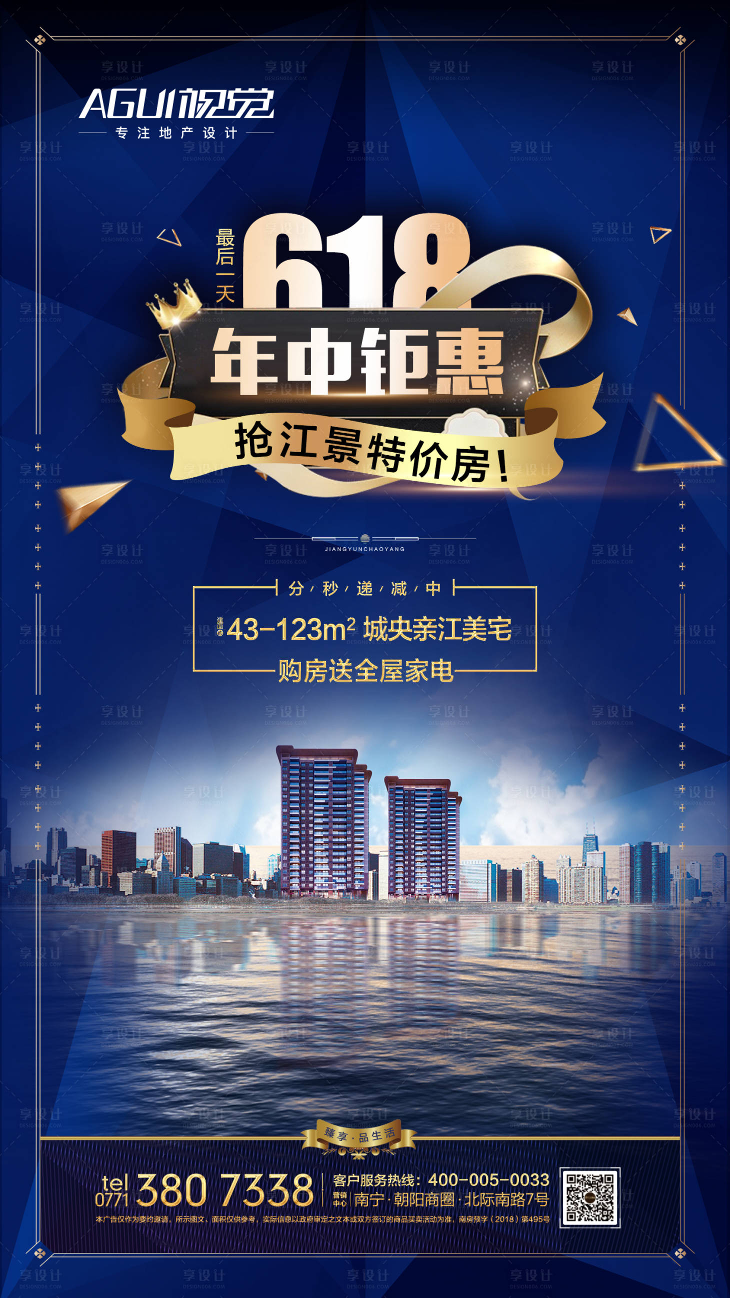 源文件下载【地产618】编号：49840003553743026