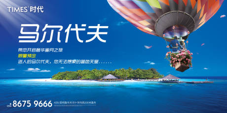 源文件下载【旅游海报】编号：20210219114907413