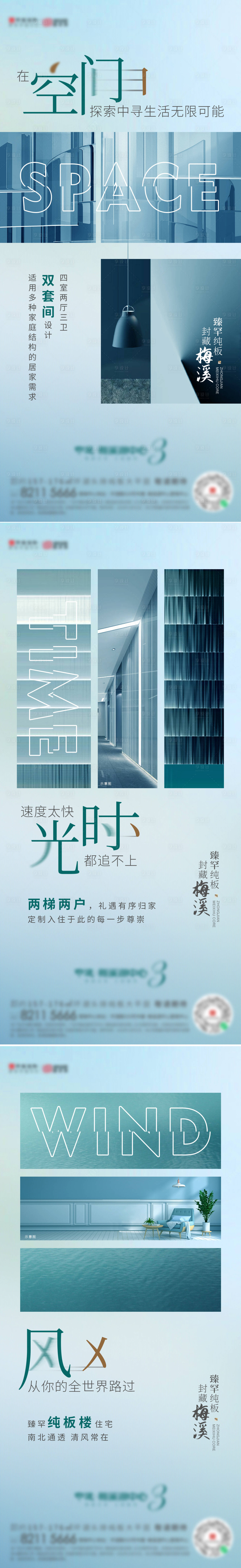 源文件下載【享設計】搜索編號：79700003547127909【地產稀缺性系列海報】