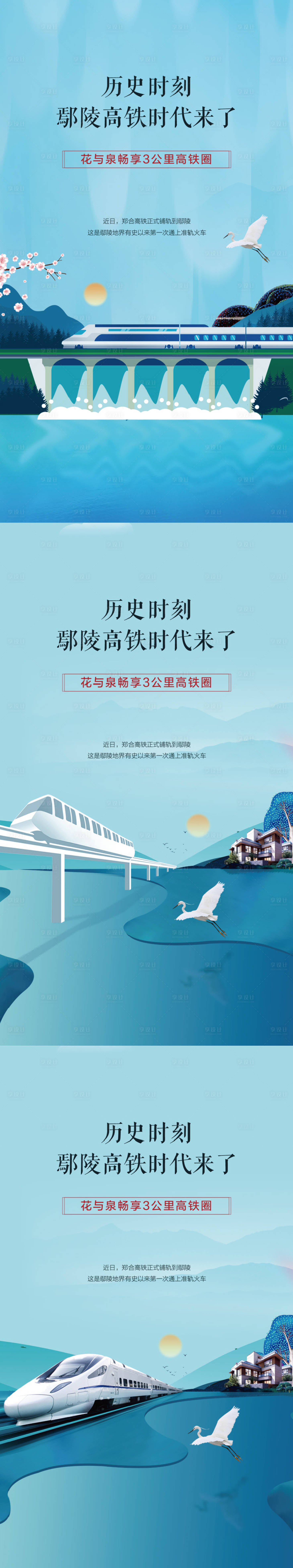 源文件下载【系列海报】编号：72360003620791282