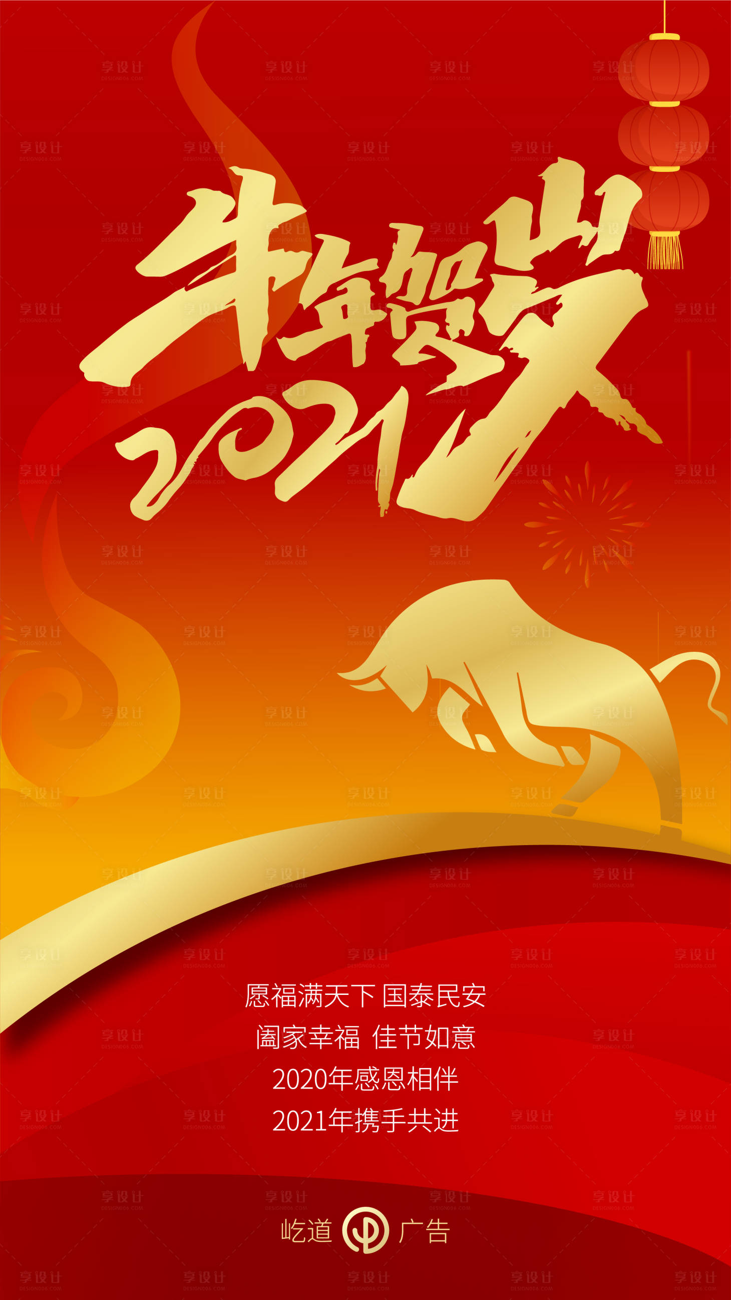 源文件下载【金牛贺岁】编号：95260003564435871