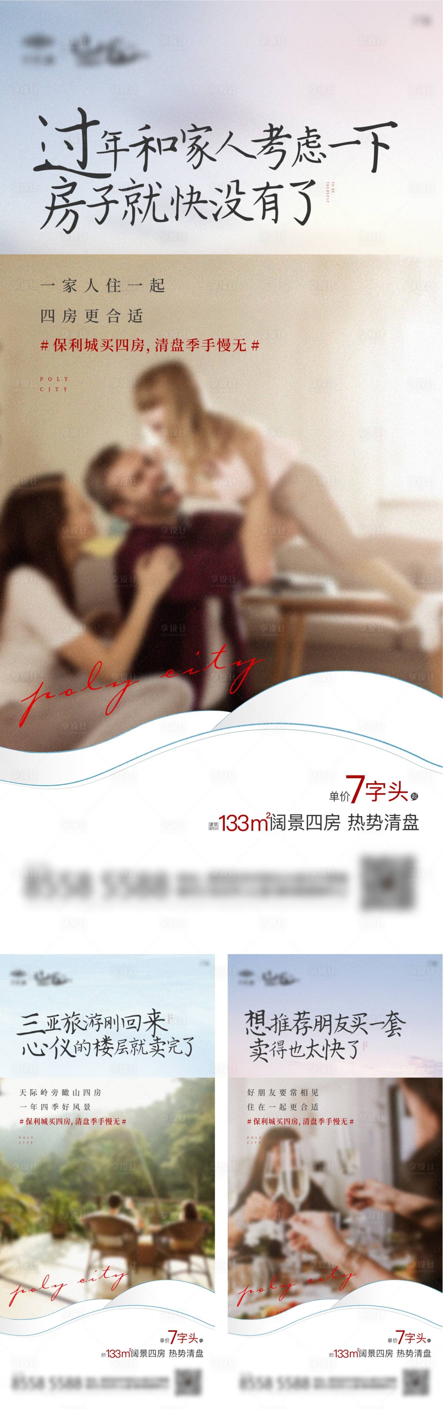 源文件下載【享設計】搜索編號：60810003591053066【地產系列單圖】