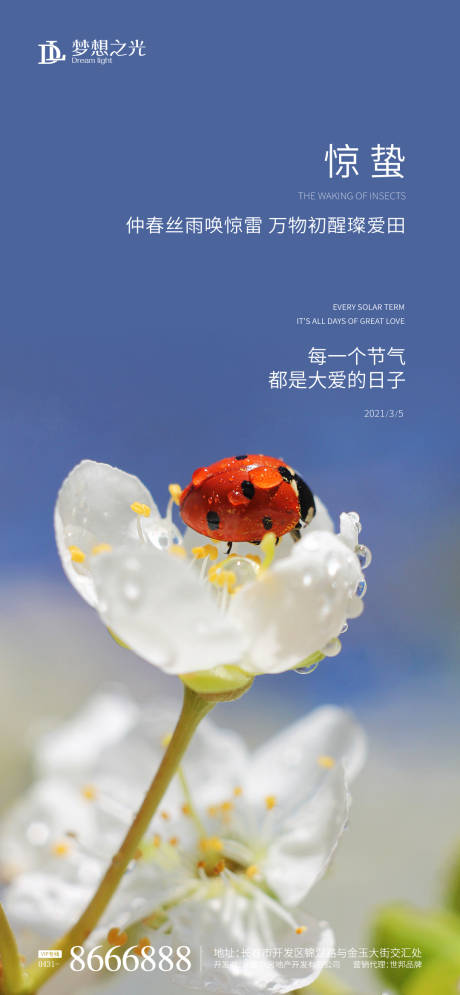 源文件下载【惊蛰】编号：42950003556346401