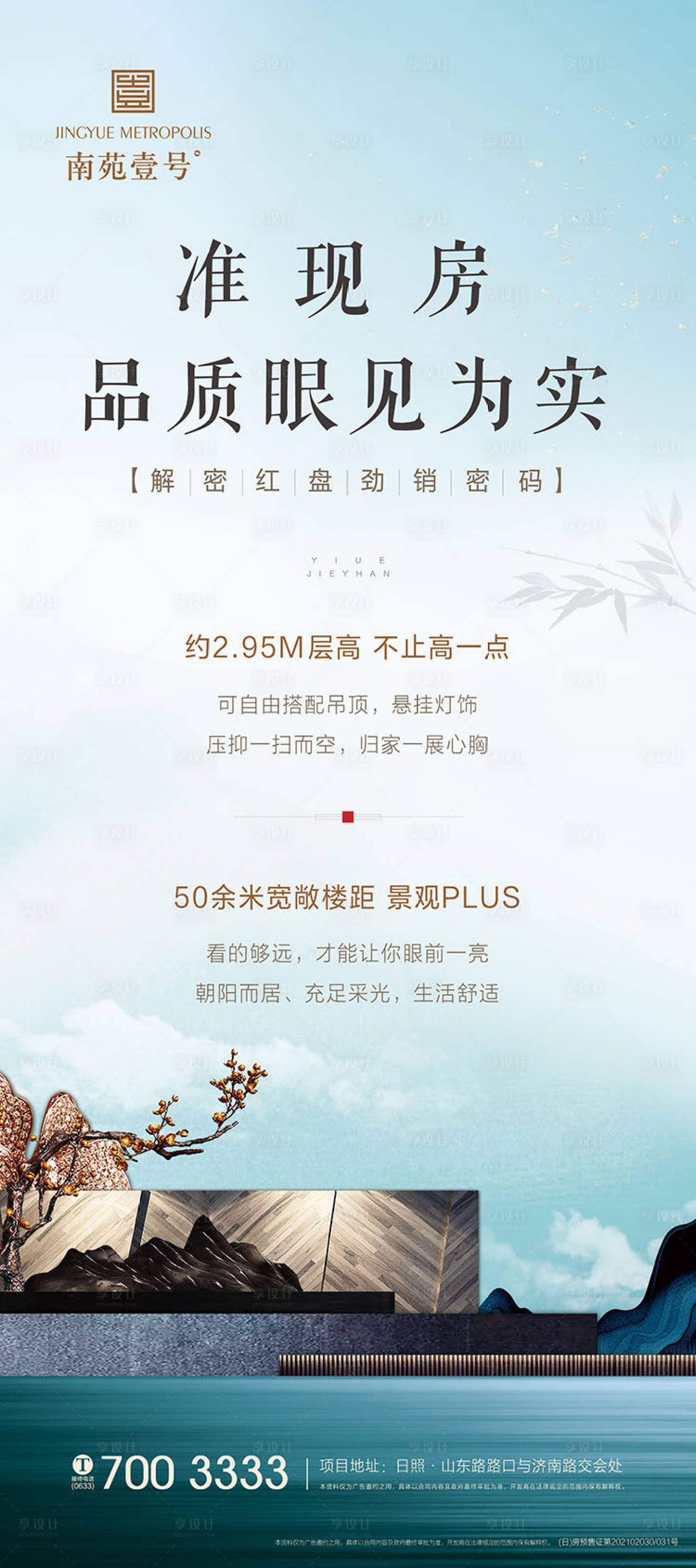 源文件下载【地产售楼处易拉宝 】编号：18570003581166954