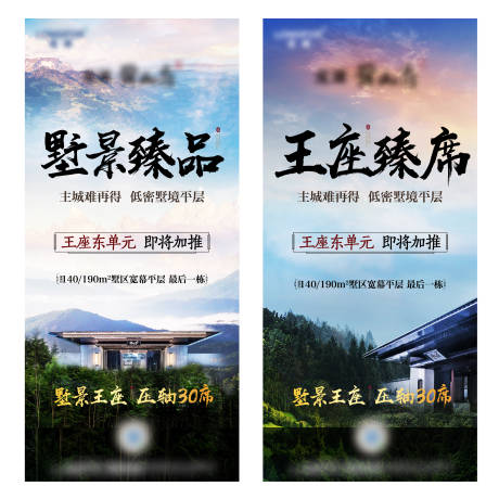 源文件下載【享設計】搜索編號：44790003573055984【龍湖中式地產價值點系列刷屏】