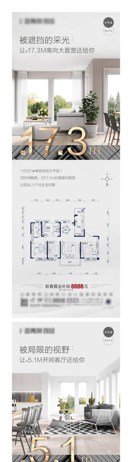 源文件下载【地产户型价值点系列海报】编号：96550003596772954