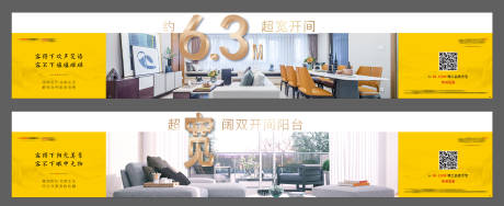 源文件下載【享設(shè)計(jì)】搜索編號(hào)：94350003575129430【地產(chǎn)寬境戶型價(jià)值點(diǎn)系列稿】