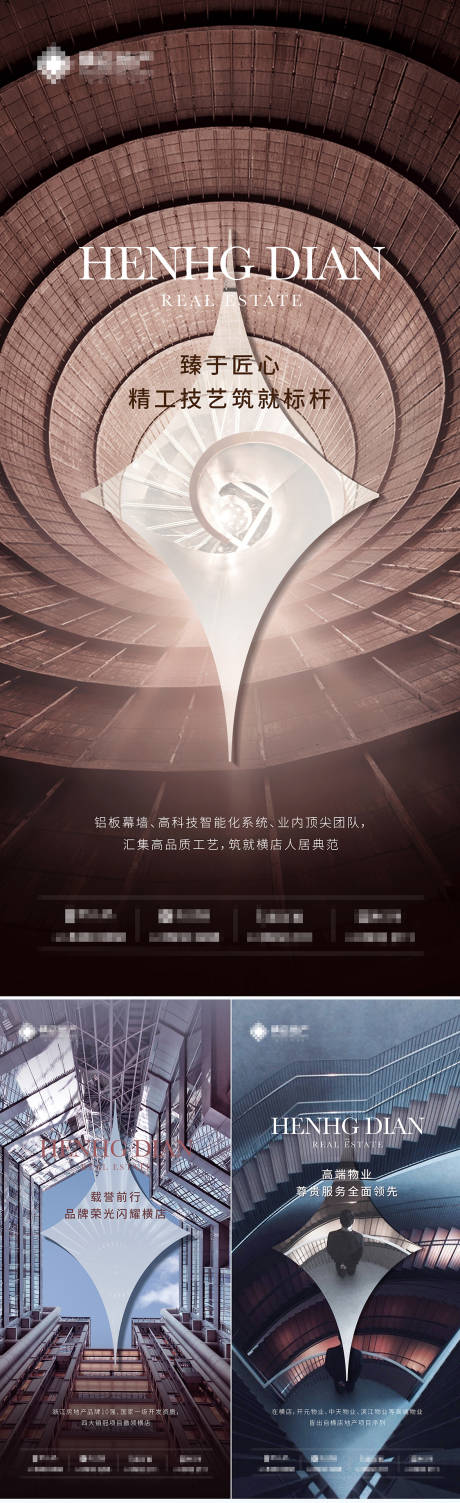 源文件下载【享设计】搜索编号：10920003461968036【匠心价值点系列海报】