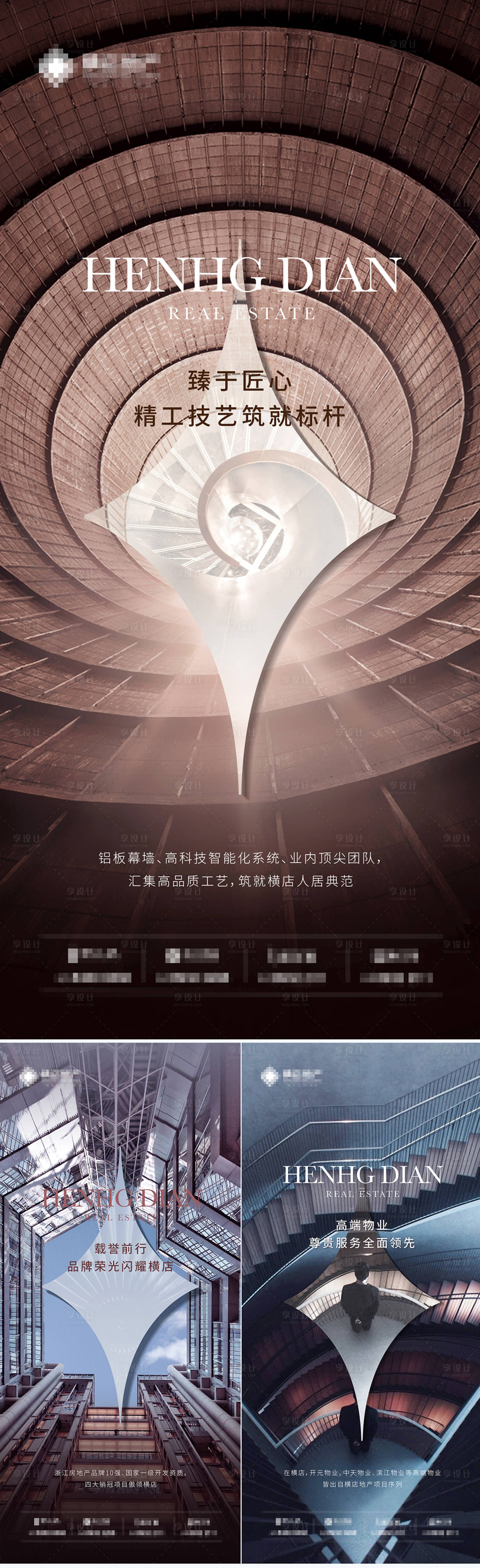 源文件下载【享设计】搜索编号：10920003461968036【匠心价值点系列海报】