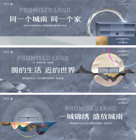 源文件下載【享設計】搜索編號：71970003610856957【地產高級灰戶外主畫面】