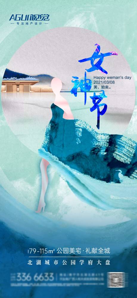 源文件下载【中式地产女神节】编号：41210003577643446
