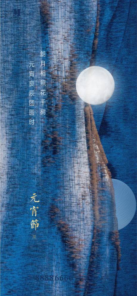 源文件下载【元宵节创意移动端海报】编号：24610003620312427
