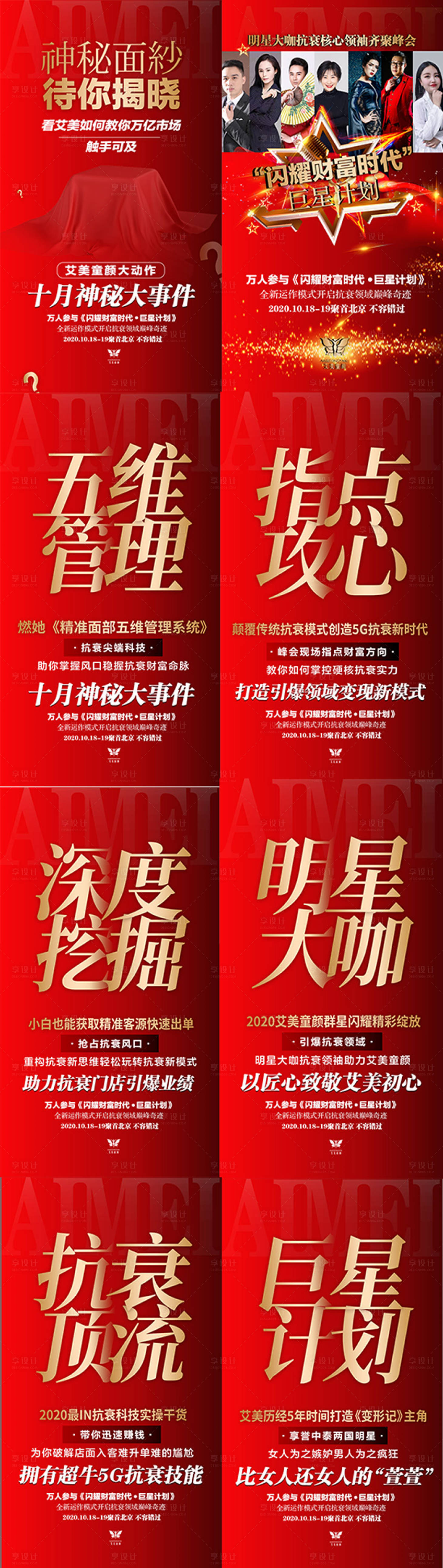 源文件下載【享設計】搜索編號：19520003557368456【醫美招商H5】