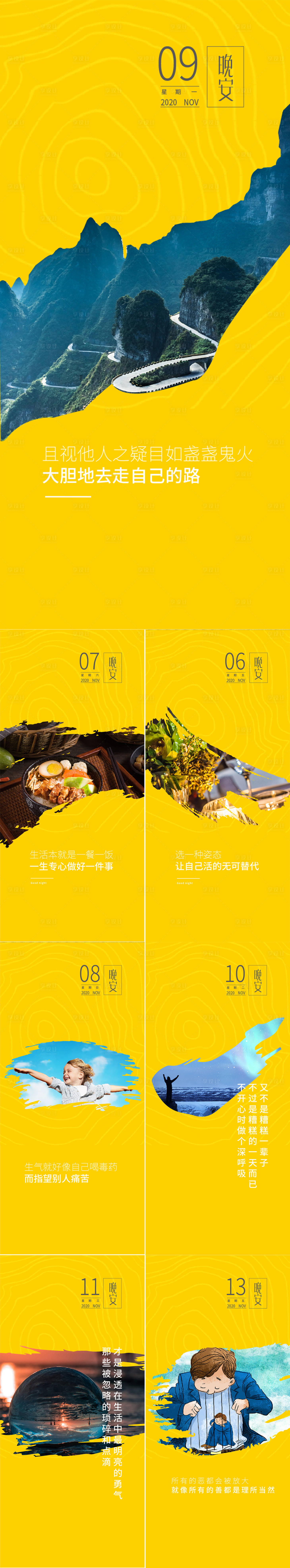源文件下載【享設(shè)計(jì)】搜索編號(hào)：33910003454063191【晚安】