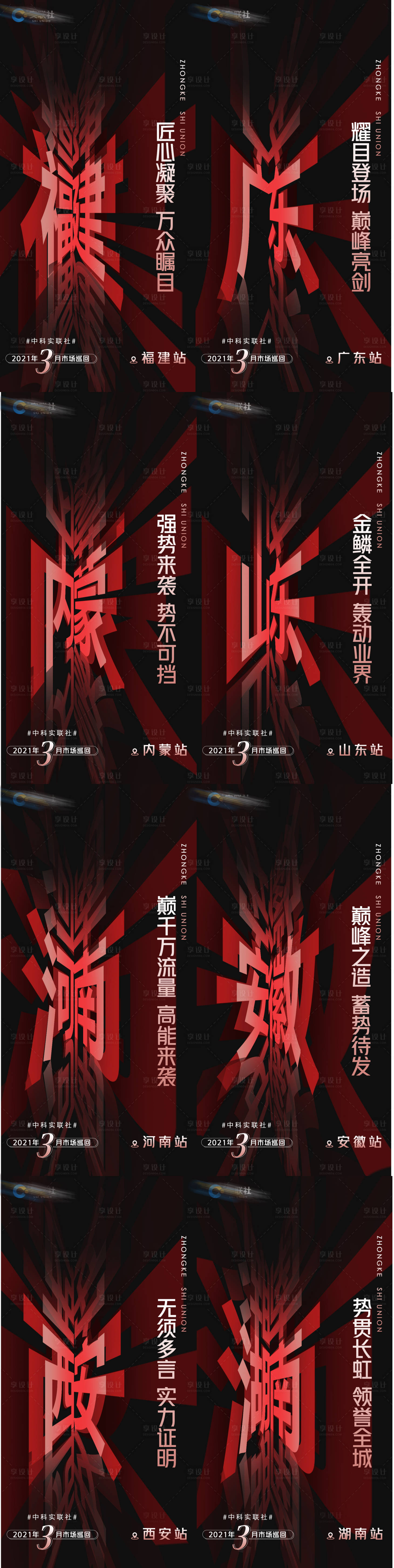 源文件下載【享設計】搜索編號：83940003581989668【微商海報】