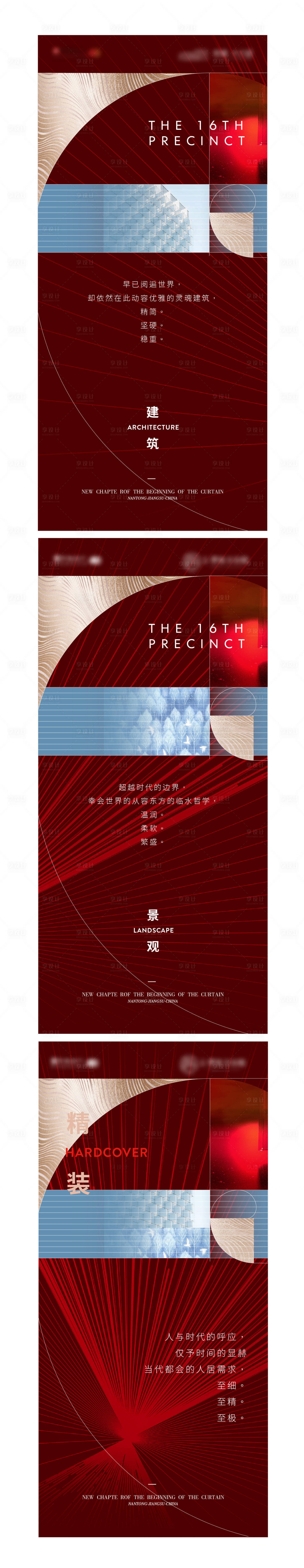 源文件下載【享設(shè)計(jì)】搜索編號(hào)：88080003437596571【地產(chǎn)精裝價(jià)值點(diǎn)系列海報(bào)】