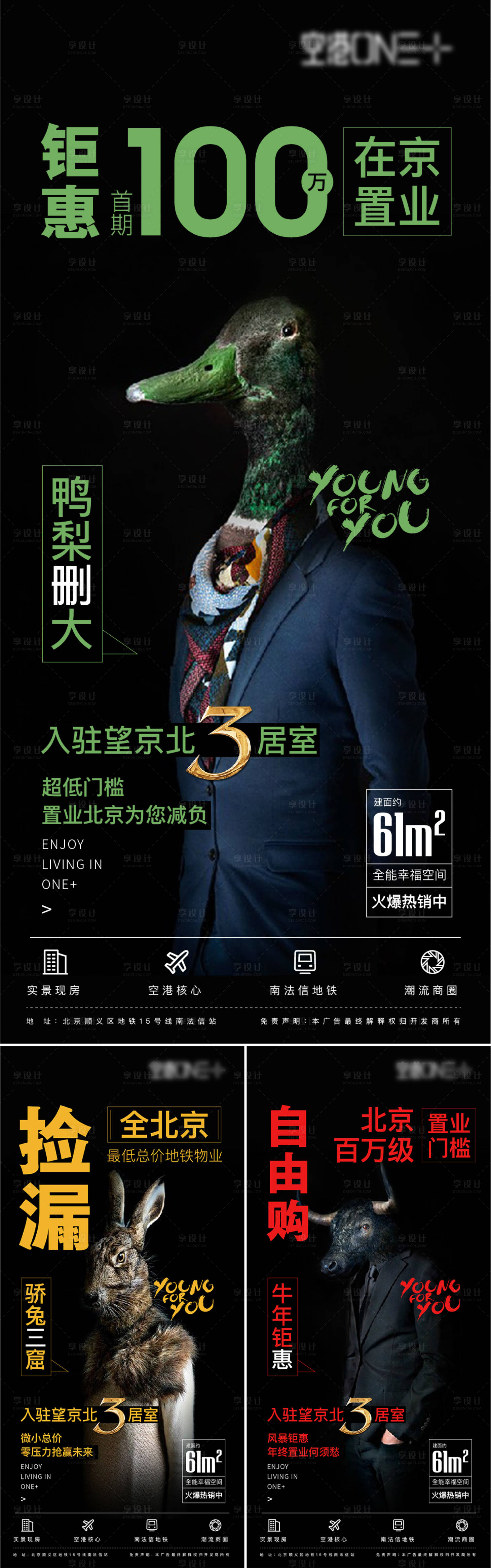 源文件下载【地产时尚动物公寓海报】编号：10450003553149571