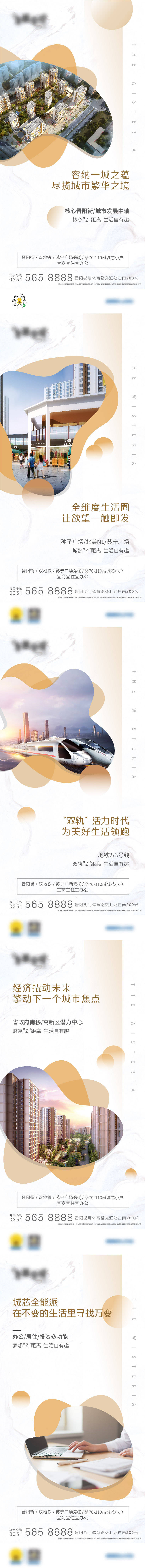 源文件下载【享设计】搜索编号：22190003552432976【房地产价值点系列微信海报】