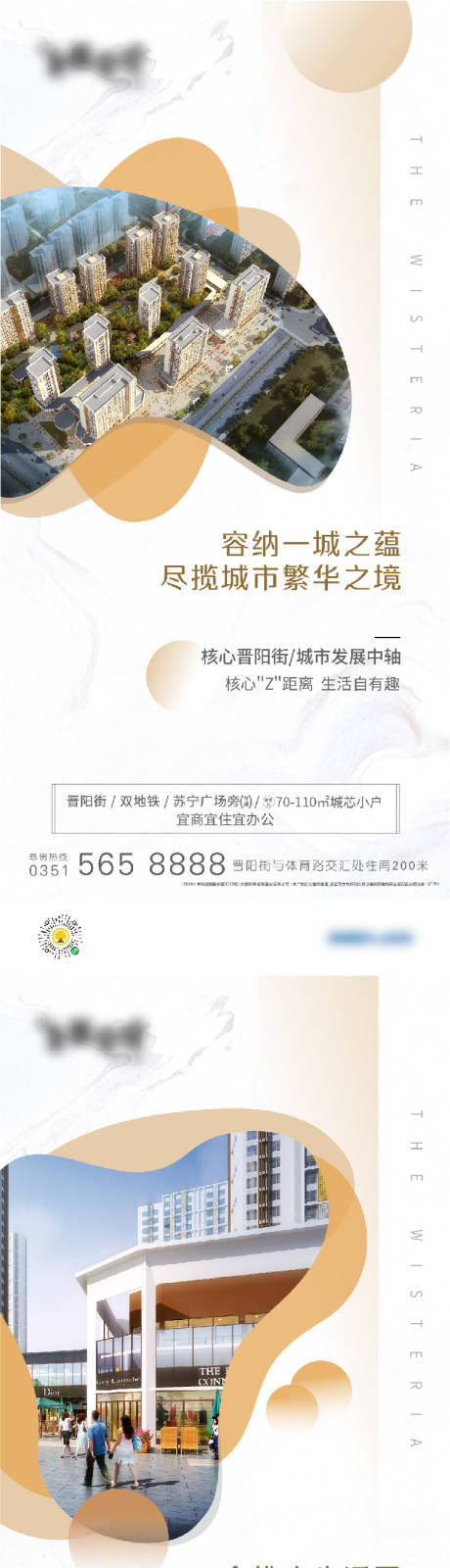 源文件下载【享设计】搜索编号：22190003552432976【房地产价值点系列微信海报】