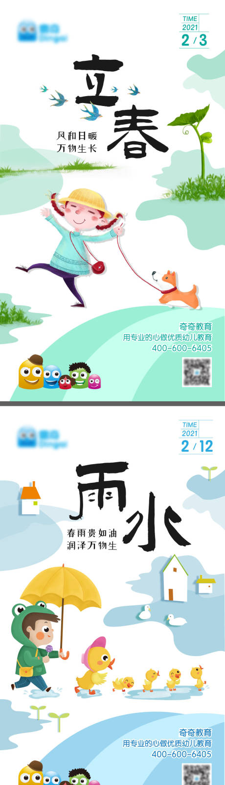 源文件下載【地產(chǎn)傳統(tǒng)節(jié)日節(jié)氣創(chuàng)意知識點系列海報】編號：11160003455691679