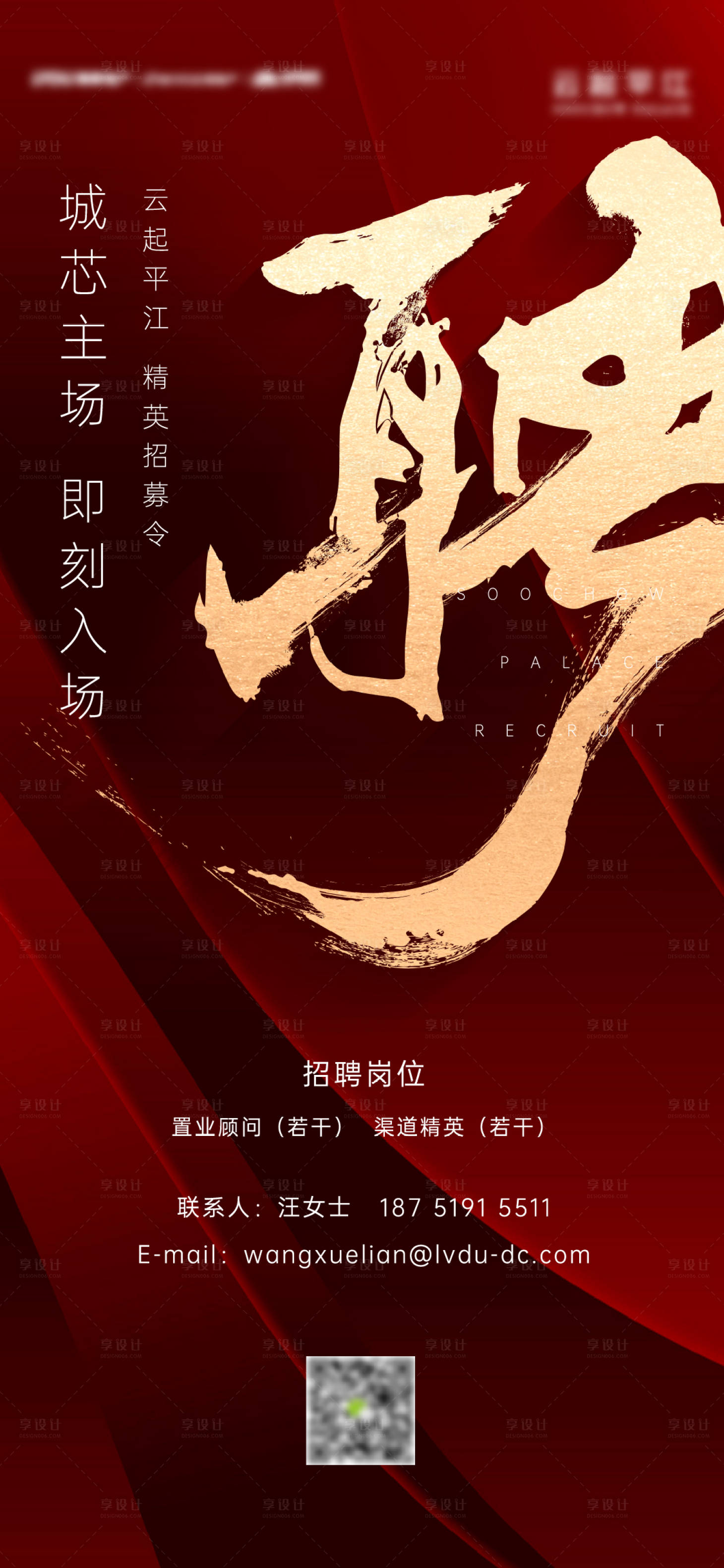 源文件下载【招聘海报】编号：27590003551653500