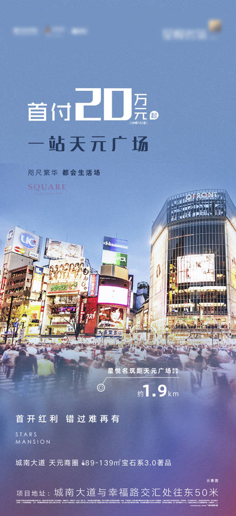 源文件下载【地产项目价值点海报】编号：96170003559449644