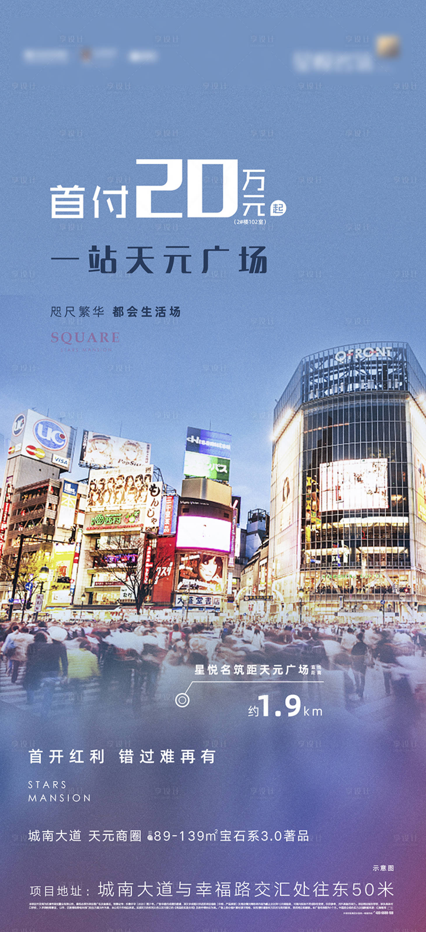源文件下载【享设计】搜索编号：96170003559449644【地产项目价值点海报】