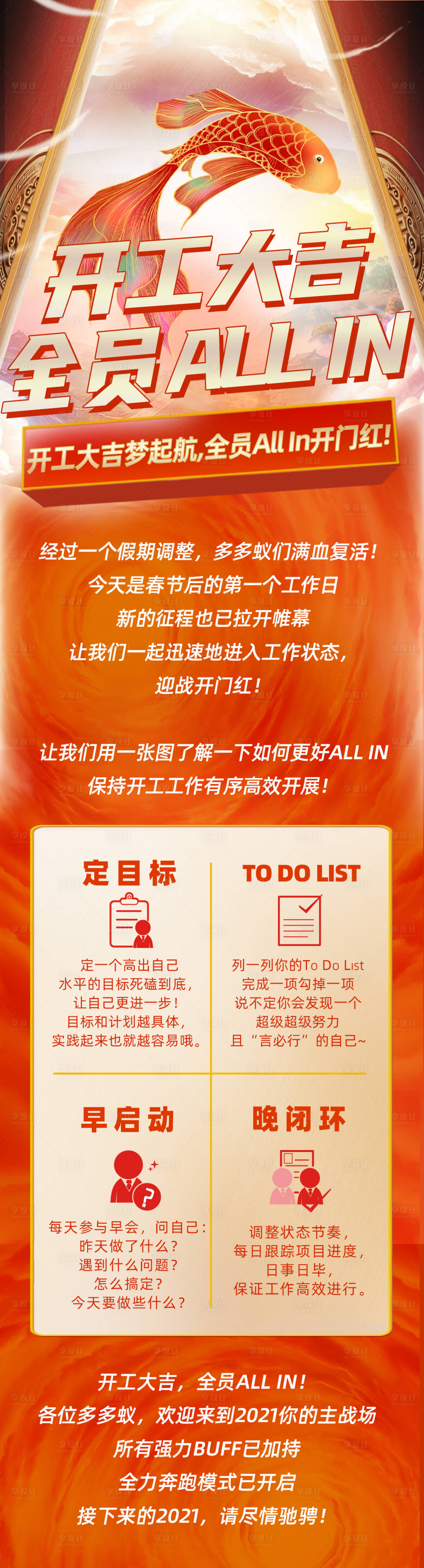 源文件下载【开工大吉 (TIF格式用PSD打开)】编号：86050003504342660