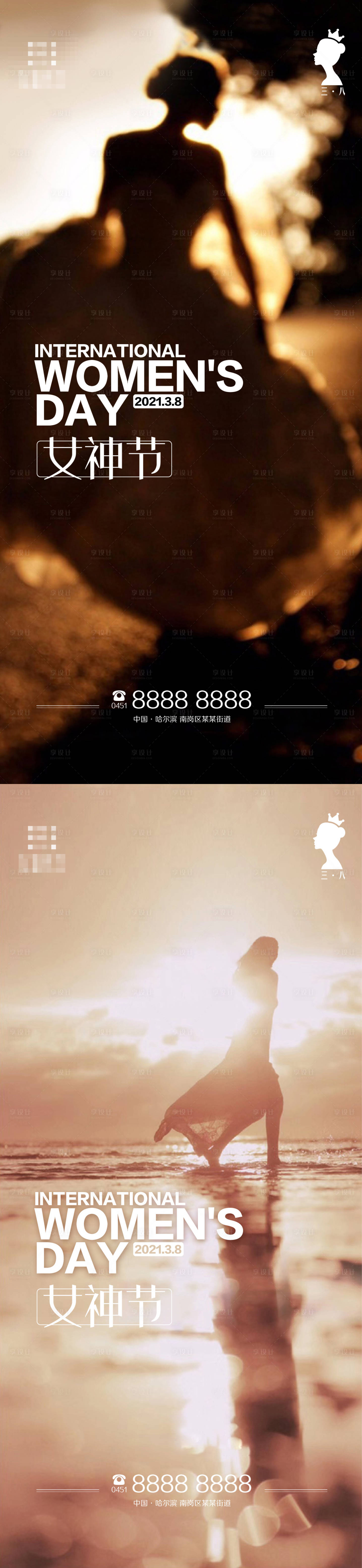 源文件下載【享設計】搜索編號：86200003550517308【女神節系列海報】